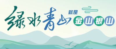 五部門聯(lián)合發(fā)布，農(nóng)村生活污水垃圾、黑臭水體治理等行動方案