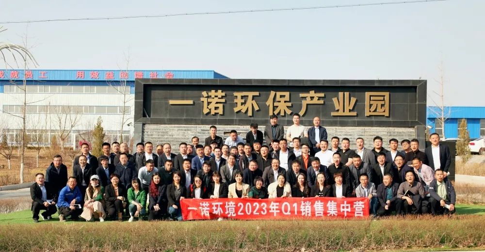 企業(yè)內(nèi)訓(xùn) | 協(xié)作、賦能、再出發(fā)—2023年度Q1銷售集中營(yíng)圓滿落幕